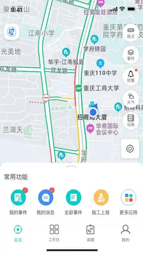 截图3