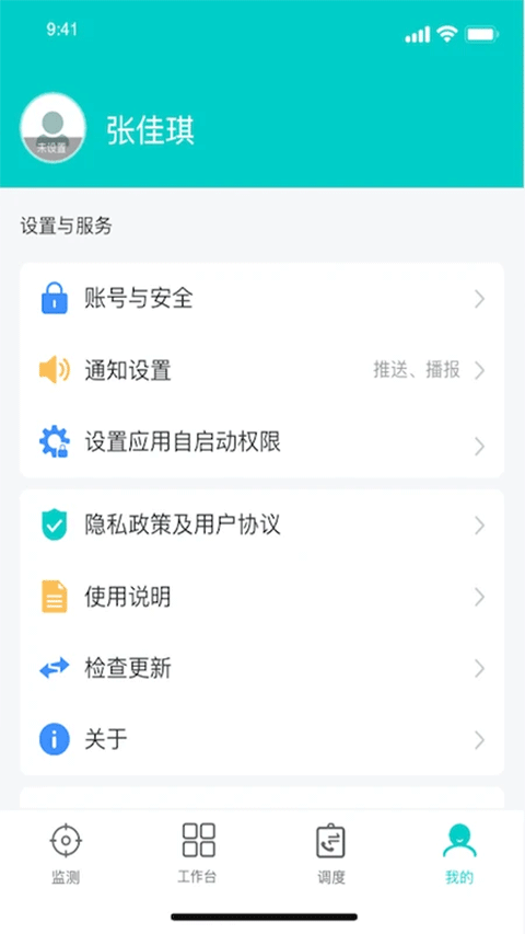截图4